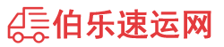 乌兰察布物流专线,乌兰察布物流公司